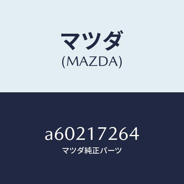 マツダ(MAZDA)スプリング シンクロナイザーキー/マツダ純正部品/OEMスズキ車/チェンジ/A60217264(A602-17-264)