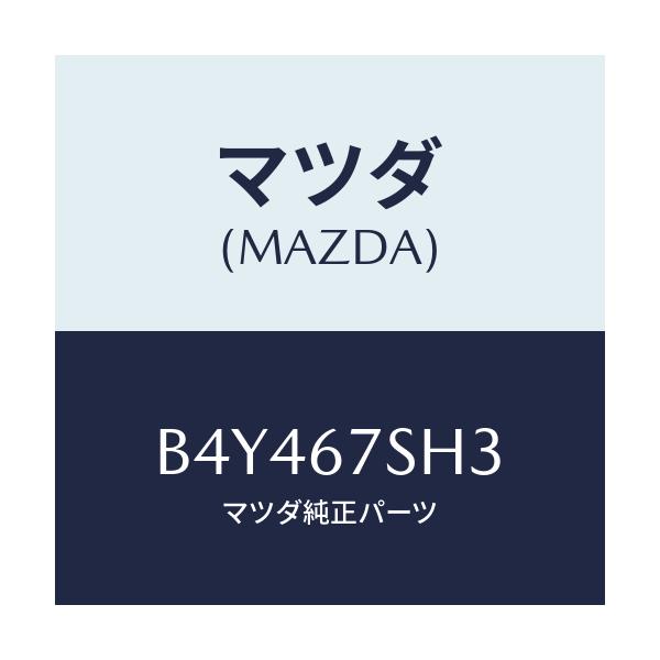 ストア ハーネス mazda アクセラ