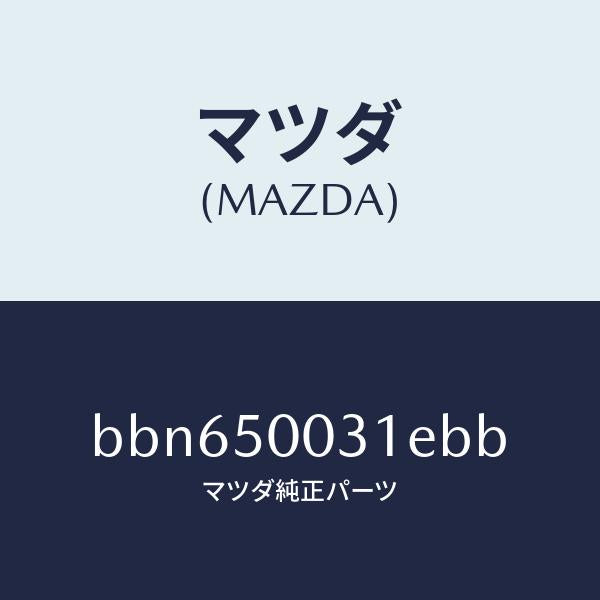 マツダ(MAZDA)バンパー フロント/マツダ純正部品/ファミリア アクセラ アテンザ MAZDA3 MAZDA6/バンパー/BBN650031EBB(BBN6-50-031EB)