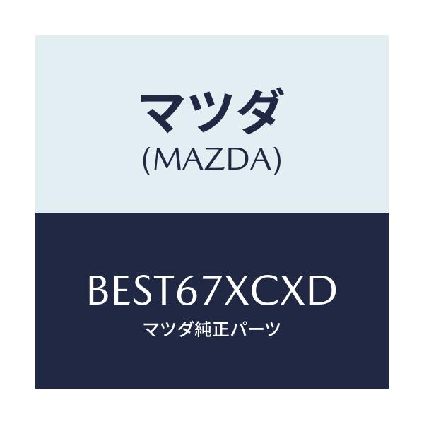 マツダ(MAZDA) カメラ フオワードセンシング/ファミリア アクセラ アテンザ MAZDA3 MAZDA6/ハーネス/マツダ純正部品/BEST67XCXD(BEST-67-XCXD)
