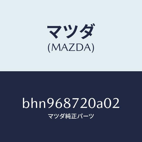 マツダ(MAZDA)プレート(L) フロント スカーフ/マツダ純正部品/ファミリア アクセラ アテンザ MAZDA3 MAZDA6/BHN968720A02(BHN9-68-720A0)