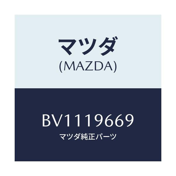 マツダ(MAZDA) フイルター ガバナー/ファミリア アクセラ アテンザ MAZDA3 MAZDA6/ミッション/マツダ純正部品/BV1119669(BV11-19-669)