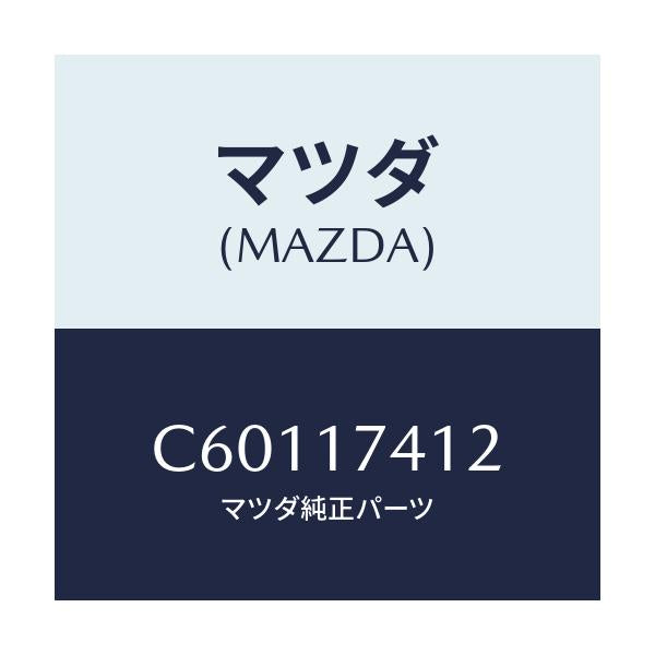 マツダ(MAZDA) エンド シフトロツド(1ST&2ND/プレマシー/チェンジ/マツダ純正部品/C60117412(C601-17-412)
