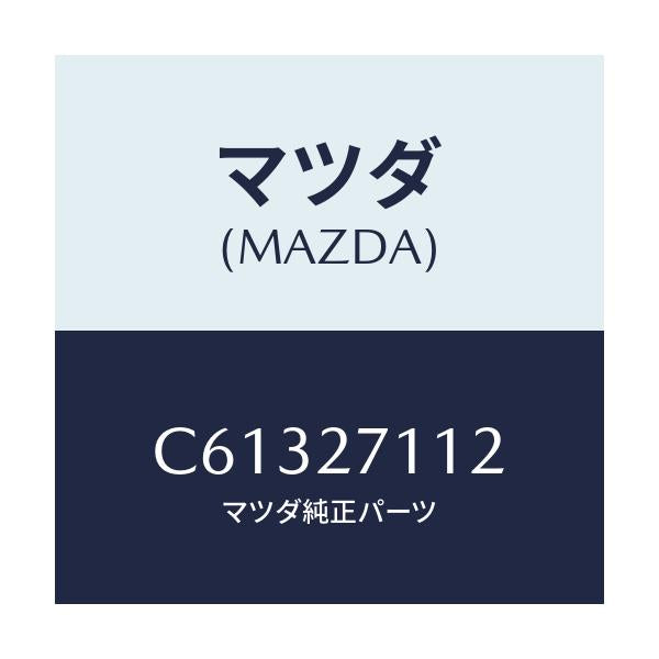 マツダ(MAZDA) ギヤー リング/プレマシー/デファレンシャル/マツダ純正部品/C61327112(C613-27-112)