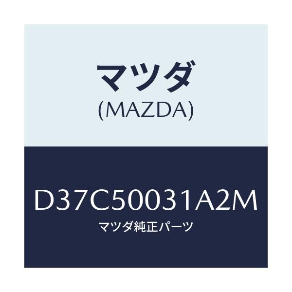 マツダ(MAZDA) バンパー フロント/デミオ MAZDA2/バンパー/マツダ純正部品/D37C50031A2M(D37C-50-031A2)