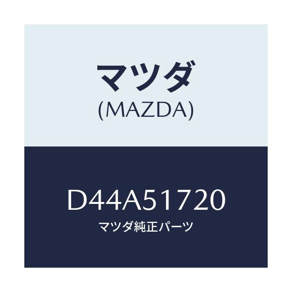 マツダ(MAZDA) オーナメント リヤーカーネーム/デミオ MAZDA2/ランプ/マツダ純正部品/D44A51720(D44A-51-720)