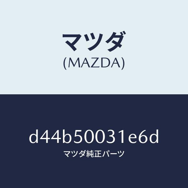 マツダ(MAZDA)バンパー フロント/マツダ純正部品/デミオ MAZDA2/バンパー/D44B50031E6D(D44B-50-031E6)