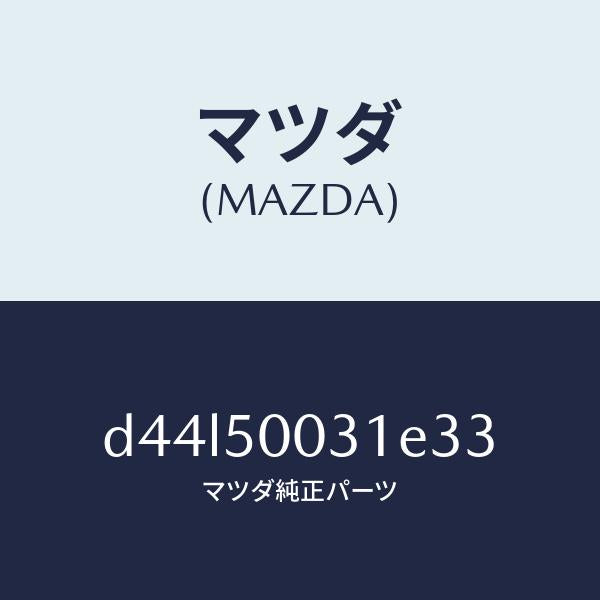 マツダ(MAZDA)バンパー フロント/マツダ純正部品/デミオ MAZDA2/バンパー/D44L50031E33(D44L-50-031E3)