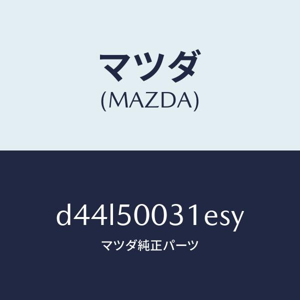 マツダ(MAZDA)バンパー フロント/マツダ純正部品/デミオ MAZDA2/バンパー/D44L50031ESY(D44L-50-031ES)