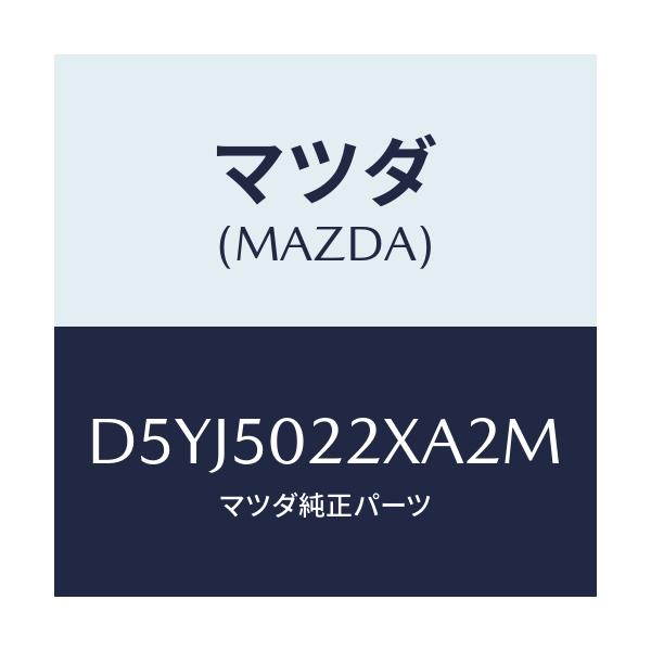 マツダ(MAZDA) バンパー リヤー/デミオ MAZDA2/バンパー/マツダ純正部品/D5YJ5022XA2M(D5YJ-50-22XA2)