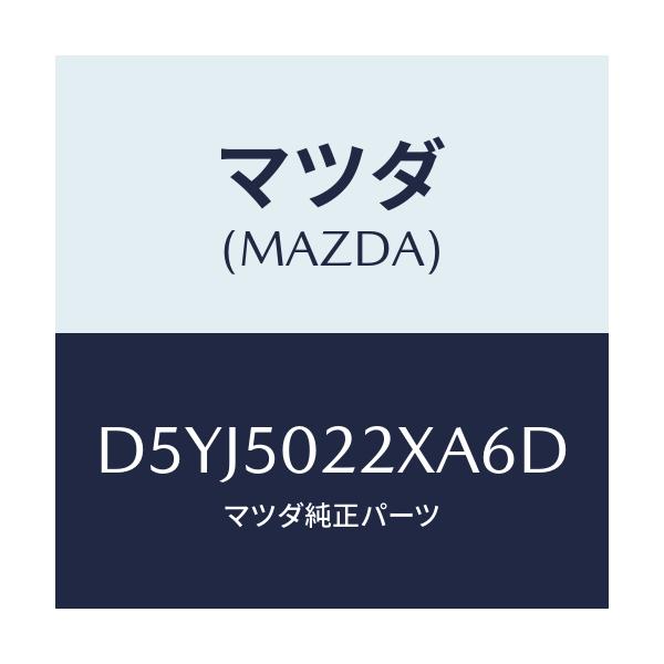 マツダ(MAZDA) バンパー リヤー/デミオ MAZDA2/バンパー/マツダ純正部品/D5YJ5022XA6D(D5YJ-50-22XA6)