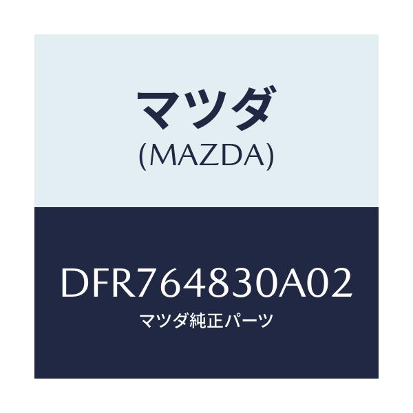 マツダ(MAZDA) グリル(L) ベンチレーター/デミオ MAZDA2/コンソール/マツダ純正部品/DFR764830A02(DFR7-64-830A0)