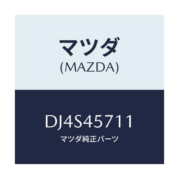 マツダ(MAZDA) パイプ エバポレーシヨン/デミオ MAZDA2/フューエルシステムパイピング/マツダ純正部品/DJ4S45711(DJ4S-45-711)