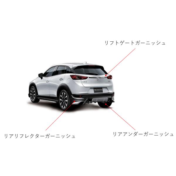ケンスタイル（KENSTYLE）リアアンダーガーニッシュ/マツダ純正