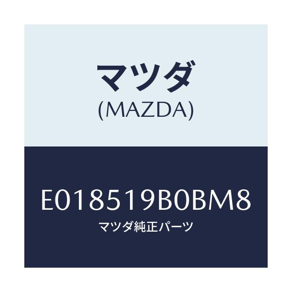 マツダ(MAZDA) スポイラー(R) サイド/エスケープ CX7/ランプ/マツダ純正部品/E018519B0BM8(E018-51-9B0BM)