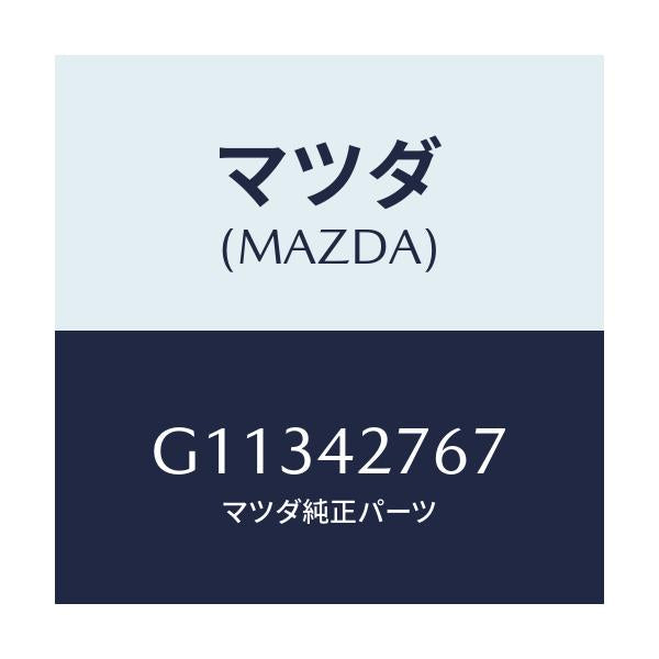 マツダ(MAZDA) パツド フユーエルタンク/カペラ アクセラ アテンザ MAZDA3 MAZDA6/フューエルシステム/マツダ純正部品/G11342767(G113-42-767)