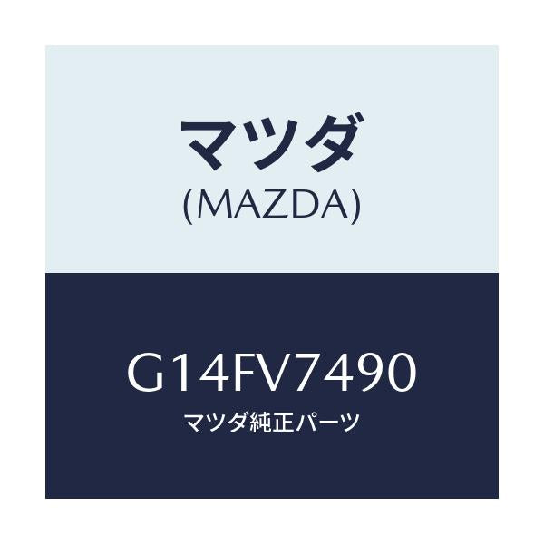 マツダ(MAZDA) INGIKEITA(10SET)/アテンザ・カペラ・MAZDA6/複数個所使用/マツダ純正オプション/G14FV7490(G14F-V7-490)