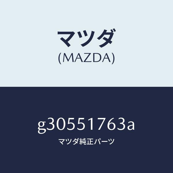 マツダ(MAZDA)ORNAMENT 4WD (L) SID/マツダ純正部品/カペラ アクセラ アテンザ MAZDA3 MAZDA6/ランプ/G30551763A(G305-51-763A)