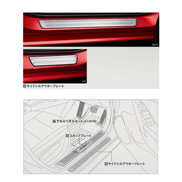マツダ(MAZDA) サイドシルアウタープレート/カペラ・アクセラ・アテンザ・MAZDA3・MAZDA6/複数個所使用/マツダ純正オプション/G44CV1370(G44C-V1-370)
