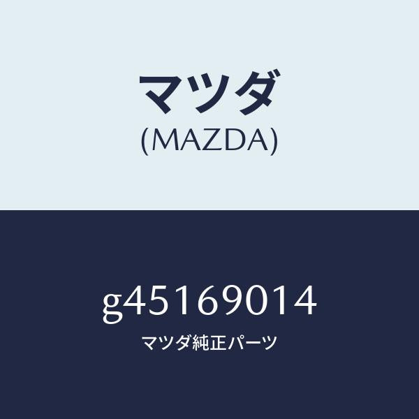 マツダ(MAZDA)ラベル タイヤ/マツダ純正部品/カペラ アクセラ アテンザ MAZDA3 MAZDA6/ドアーミラー/G45169014(G451-69-014)