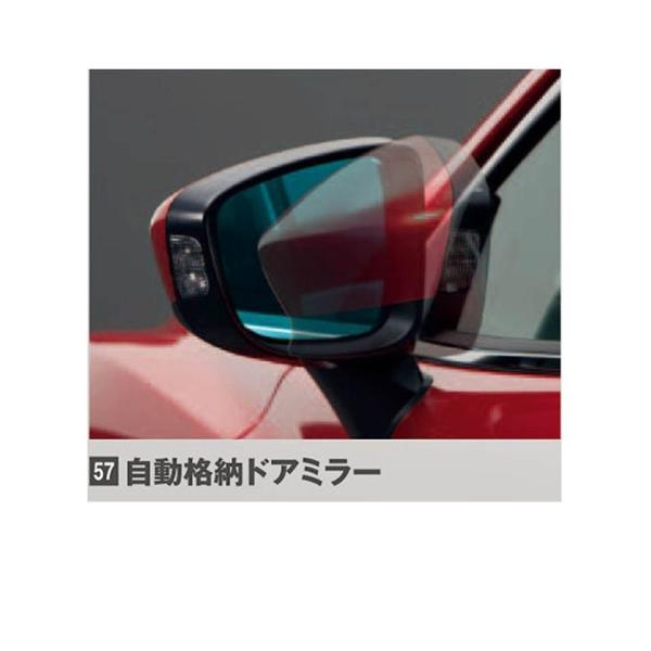 マツダ(MAZDA)自動格納ドアミラー/マツダ純正オプション/GJアテンザ/ G46CV7370(G46C-V7-370)