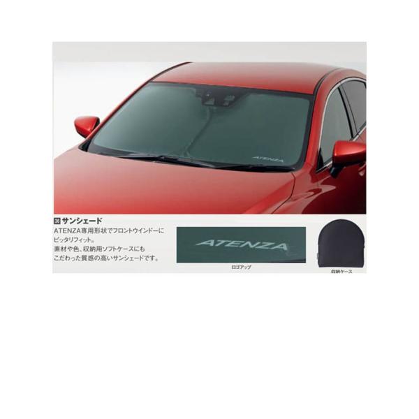 マツダ(MAZDA)サンシェード(ロゴ入り)収納ケース付/マツダ純正オプション/GJアテンザ/ G46GV1130(G46G-V1-130)