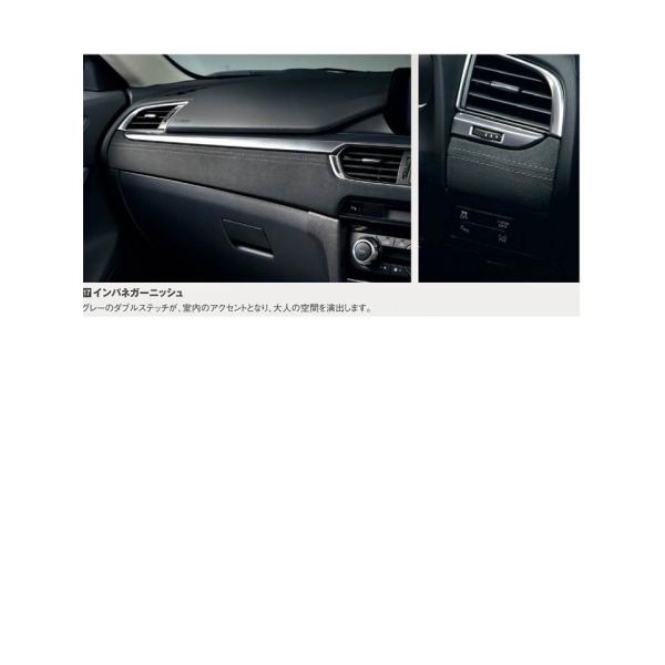 マツダ(MAZDA)インパネガーニッシュ(アルカンターラ)/マツダ純正オプション/GJアテンザ/ G46GV1170(G46G-V1-170)