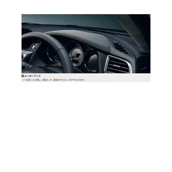 マツダ(MAZDA)メーターフード(アルカンターラ)/マツダ純正オプション/GJアテンザ/ G46HV1210(G46H-V1-210)