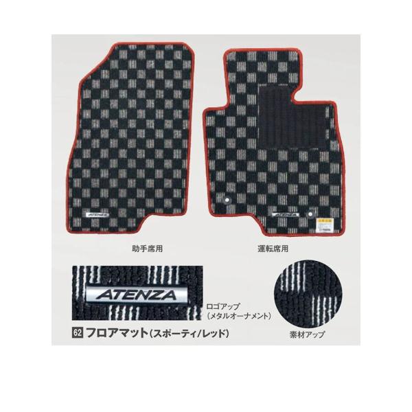 マツダ(MAZDA)フロアマット(スポーティ/マツダ純正オプション/GJアテンザ/ G46NV0320(G46N-V0-320)