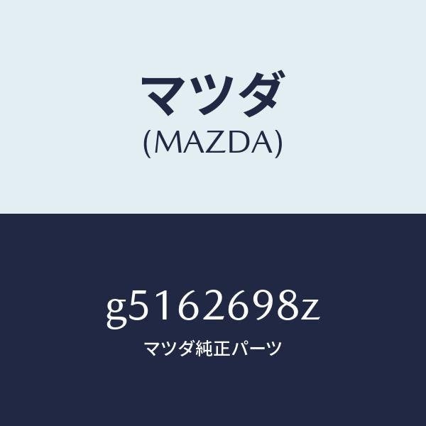 マツダ(MAZDA)キヤリパー(R) パツドレス-RR/マツダ純正部品/カペラ アクセラ アテンザ MAZDA3 MAZDA6/リアアクスル/G5162698Z(G516-26-98Z)