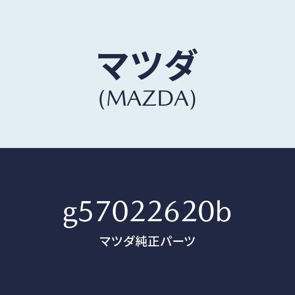 マツダ(MAZDA)ジヨイント セツト(L) インナー/マツダ純正部品/カペラ アクセラ アテンザ MAZDA3 MAZDA6/G57022620B(G570-22-620B)
