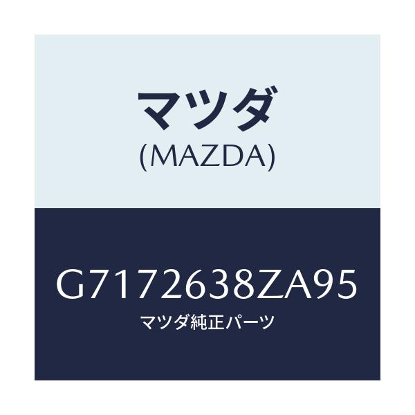 マツダ(MAZDA) ブレーキシューセツト/カペラ アクセラ アテンザ MAZDA3 MAZDA6/リアアクスル/マツダ純正部品/G7172638ZA95(G717-26-38ZA9)
