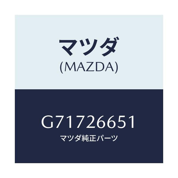 マツダ(MAZDA) PISTON CALIPER-RR/カペラ アクセラ アテンザ MAZDA3 MAZDA6/リアアクスル/マツダ純正部品/G71726651(G717-26-651)