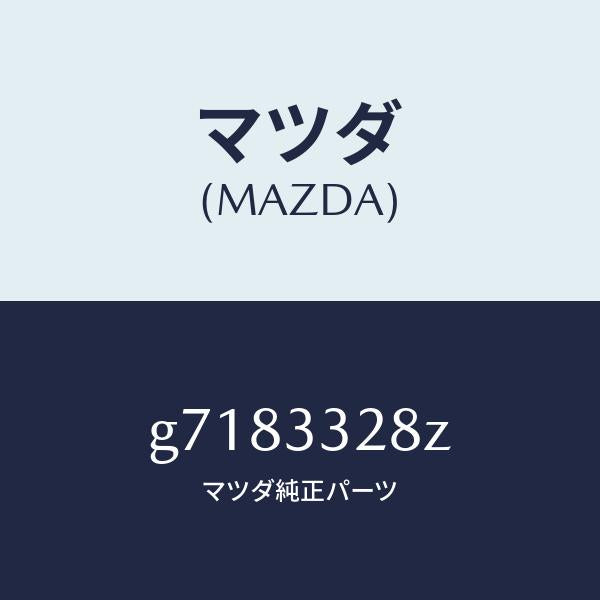 マツダ(MAZDA)PAD SET F. CALIPER/マツダ純正部品/カペラ アクセラ アテンザ MAZDA3 MAZDA6/フロントアクスル/G7183328Z(G718-33-28Z)