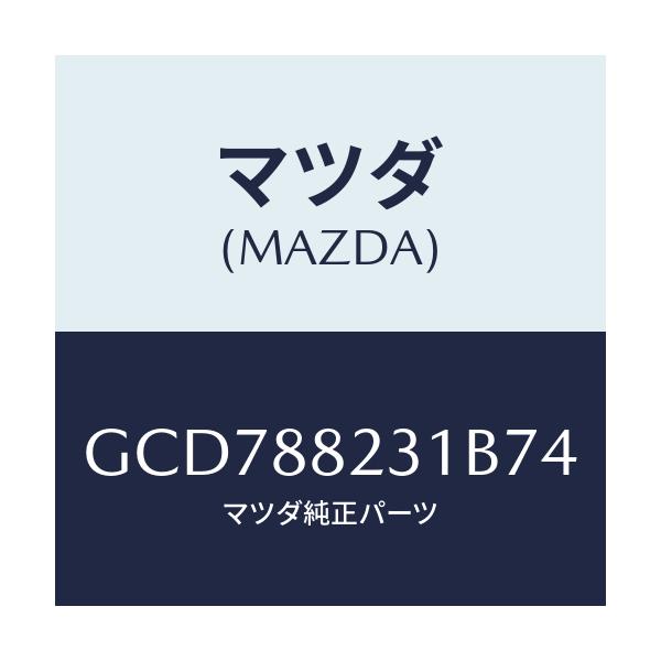 マツダ(MAZDA) トリム(R) リヤーシートバツク/アテンザ カペラ MAZDA6/複数個所使用/マツダ純正部品/GCD788231B74(GCD7-88-231B7)