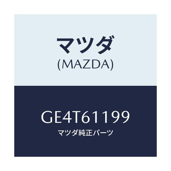 マツダ(MAZDA) カバー ヒーターコントロール/カペラ アクセラ アテンザ MAZDA3 MAZDA6/エアコン/ヒーター/マツダ純正部品/GE4T61199(GE4T-61-199)