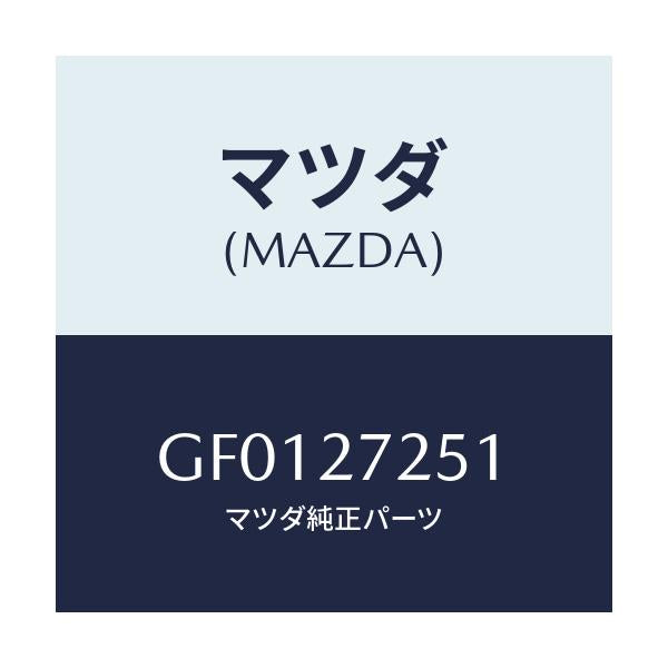 マツダ(MAZDA) ギヤー デイフアレンシヤルサイド/アテンザ カペラ MAZDA6/デファレンシャル/マツダ純正部品/GF0127251(GF01-27-251)