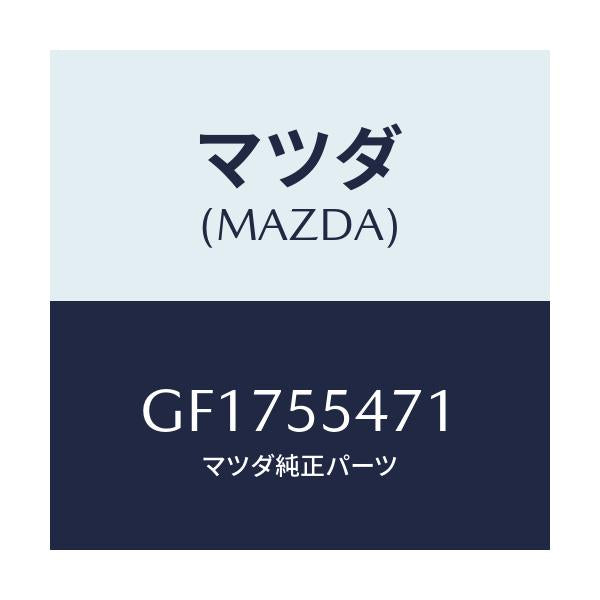 マツダ(MAZDA) SPEEDOMETER/アテンザ カペラ MAZDA6/ダッシュボード/マツダ純正部品/GF1755471(GF17-55-471)