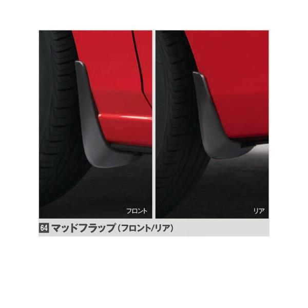 マツダ(MAZDA)マッドフラップ(リア)<セダン用>/マツダ純正オプション/GJアテンザ/ GHK3V3460(GHK3-V3-460)