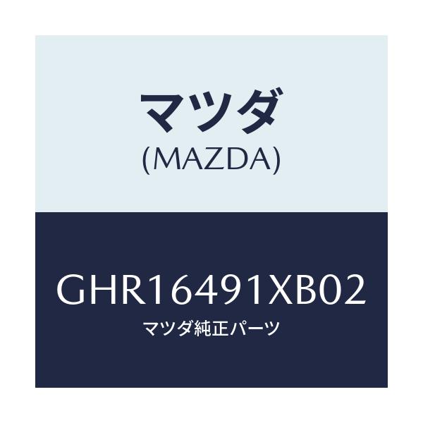 マツダ(MAZDA) ルーバー(C) メーターフード/カペラ アクセラ アテンザ MAZDA3 MAZDA6/コンソール/マツダ純正部品/GHR16491XB02(GHR1-64-91XB0)