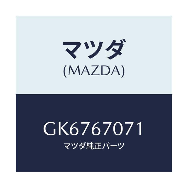 マツダ(MAZDA) BRACKET/アテンザ カペラ MAZDA6/ハーネス/マツダ純正部品/GK6767071(GK67-67-071)