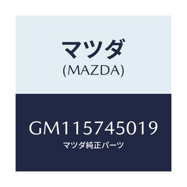 マツダ(MAZDA) BACK(L) REARSEAT/アテンザ カペラ MAZDA6/シート/マツダ純正部品/GM115745019(GM11-57-45019)