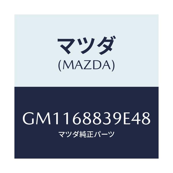 マツダ(MAZDA) COVER SPARETIRE/アテンザ カペラ MAZDA6/トリム/マツダ純正部品/GM1168839E48(GM11-68-839E4)