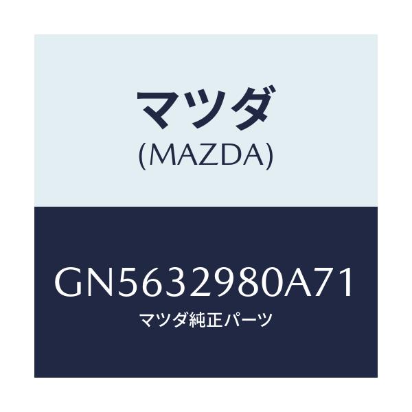 マツダ(MAZDA) BOSS STEERINGWHEEL/アテンザ カペラ MAZDA6/ハイブリッド関連/マツダ純正部品/GN5632980A71(GN56-32-980A7)
