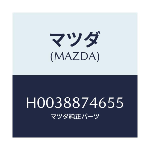 マツダ(MAZDA) DIAL HEADRESTRAINT/ルーチェ/複数個所使用/マツダ純正部品/H0038874655(H003-88-74655)