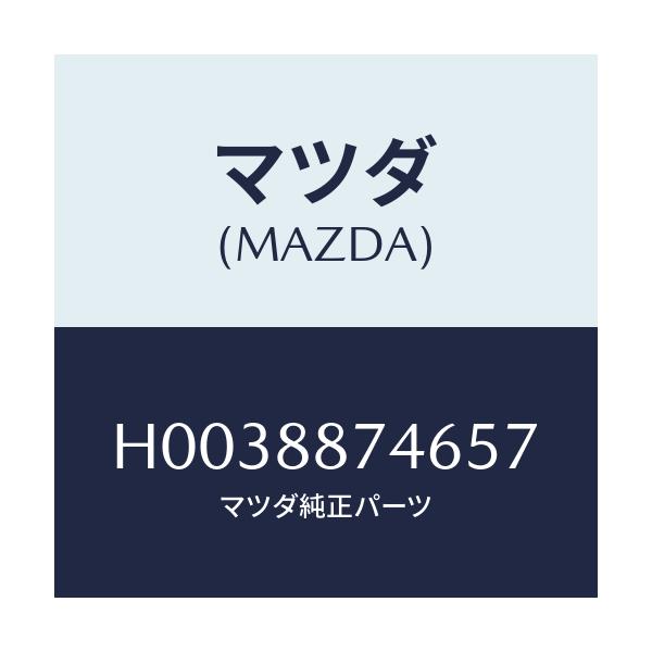 マツダ(MAZDA) DIAL HEADRESTRAINT/ルーチェ/複数個所使用/マツダ純正部品/H0038874657(H003-88-74657)