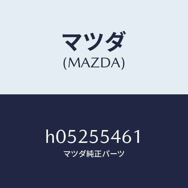 マツダ(MAZDA)TACHOMETER/マツダ純正部品/ルーチェ/ダッシュボード/H05255461(H052-55-461)