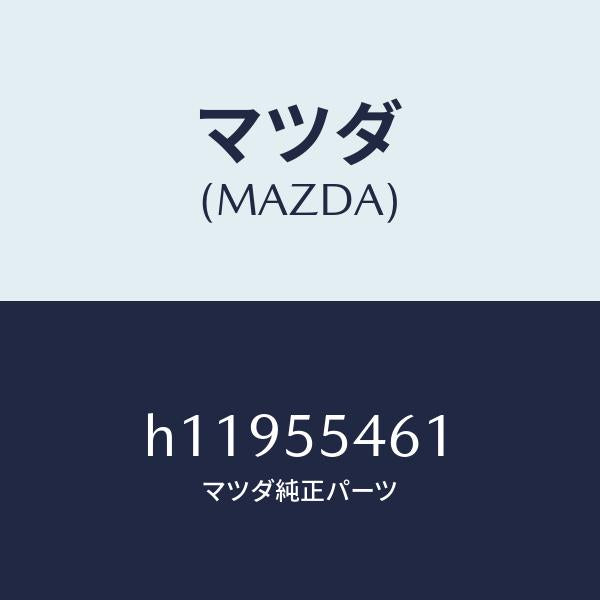 マツダ(MAZDA)TACHOMETER/マツダ純正部品/ルーチェ/ダッシュボード/H11955461(H119-55-461)