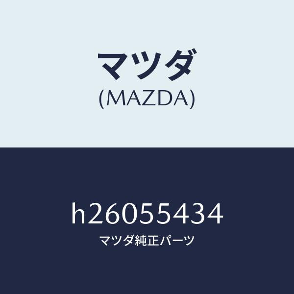 マツダ(MAZDA)プレート メーター セツト ダイアル/マツダ純正部品/ルーチェ/ダッシュボード/H26055434(H260-55-434)