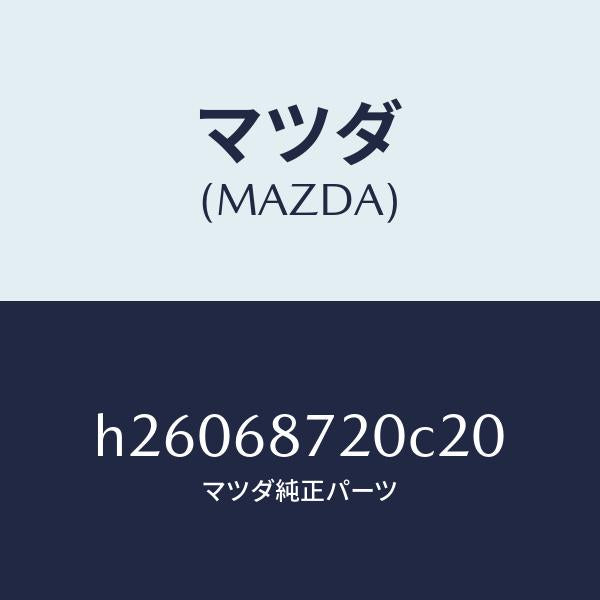 マツダ(MAZDA)プレート(L) フロント スカーフ/マツダ純正部品/ルーチェ/H26068720C20(H260-68-720C2)